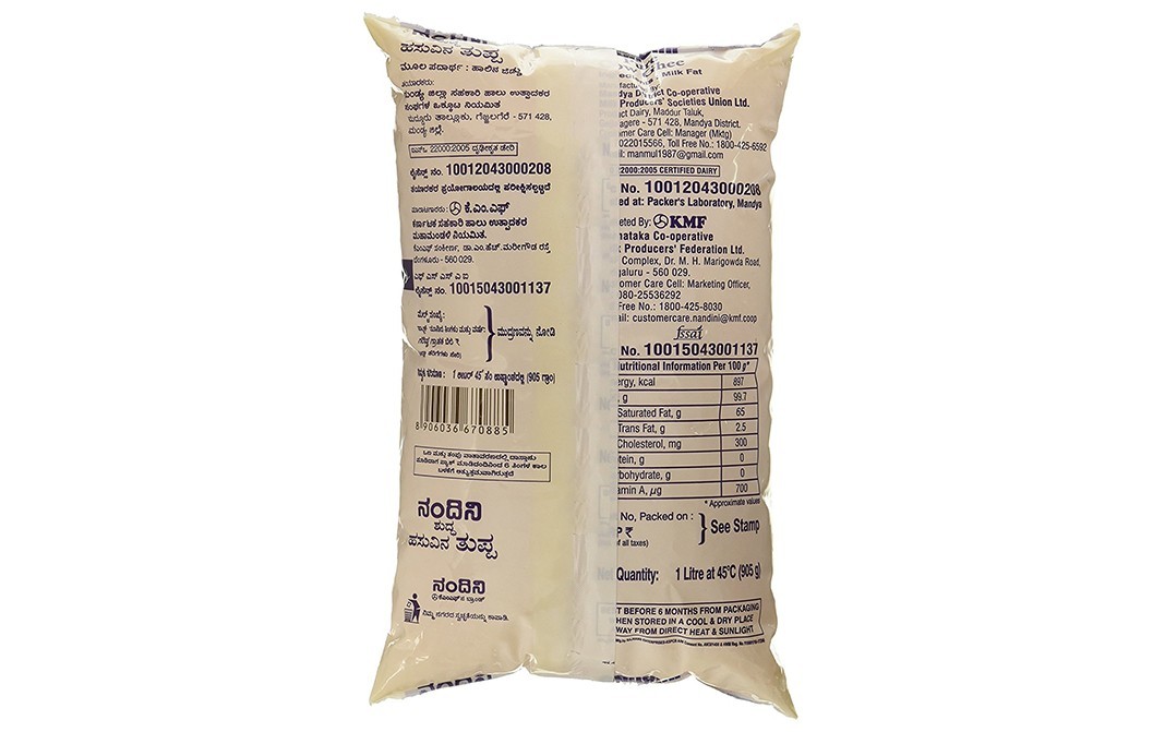 Nandini Pure Cow Ghee    Pouch  1 litre